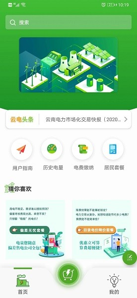 来淘电软件 安卓版v1.7.2